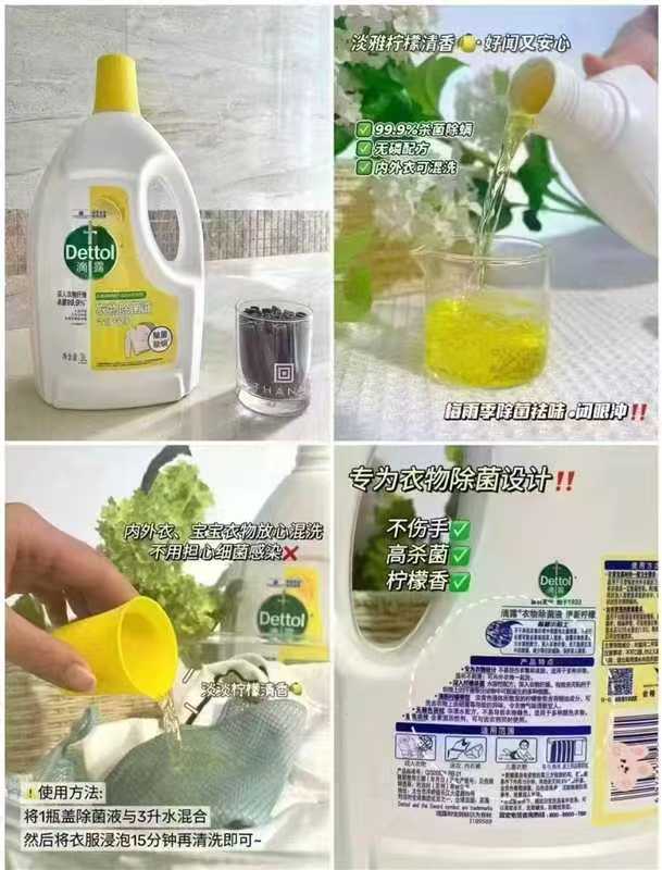 滴露除菌液组合柠檬3L+薰衣草3L拍1发2 102.2元 - 86线报