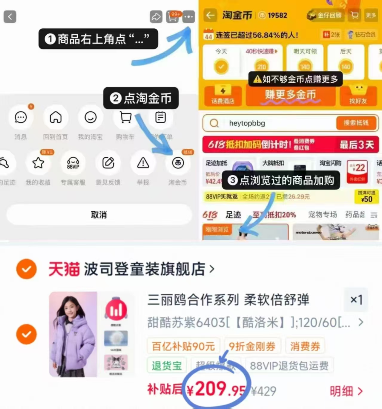 波司登酷洛米联名女童小泡芙羽绒服110-165码4款任选 209元 - 86线报 波司登酷洛米联名女童小泡芙羽绒服110-165码4款任选 209元 - 86线报