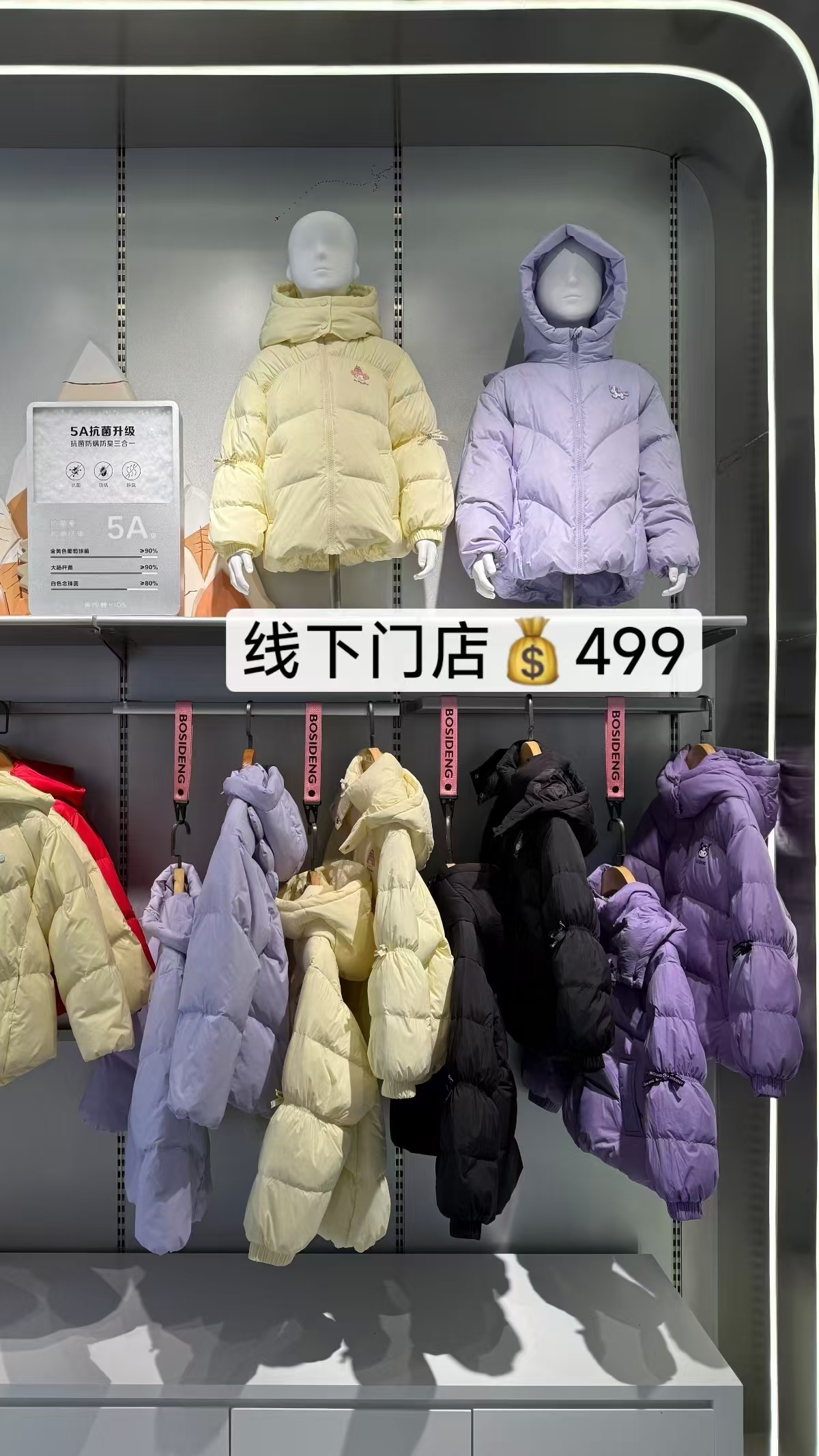 波司登酷洛米联名女童小泡芙羽绒服110-165码4款任选 209元 - 86线报 波司登酷洛米联名女童小泡芙羽绒服110-165码4款任选 209元 - 86线报