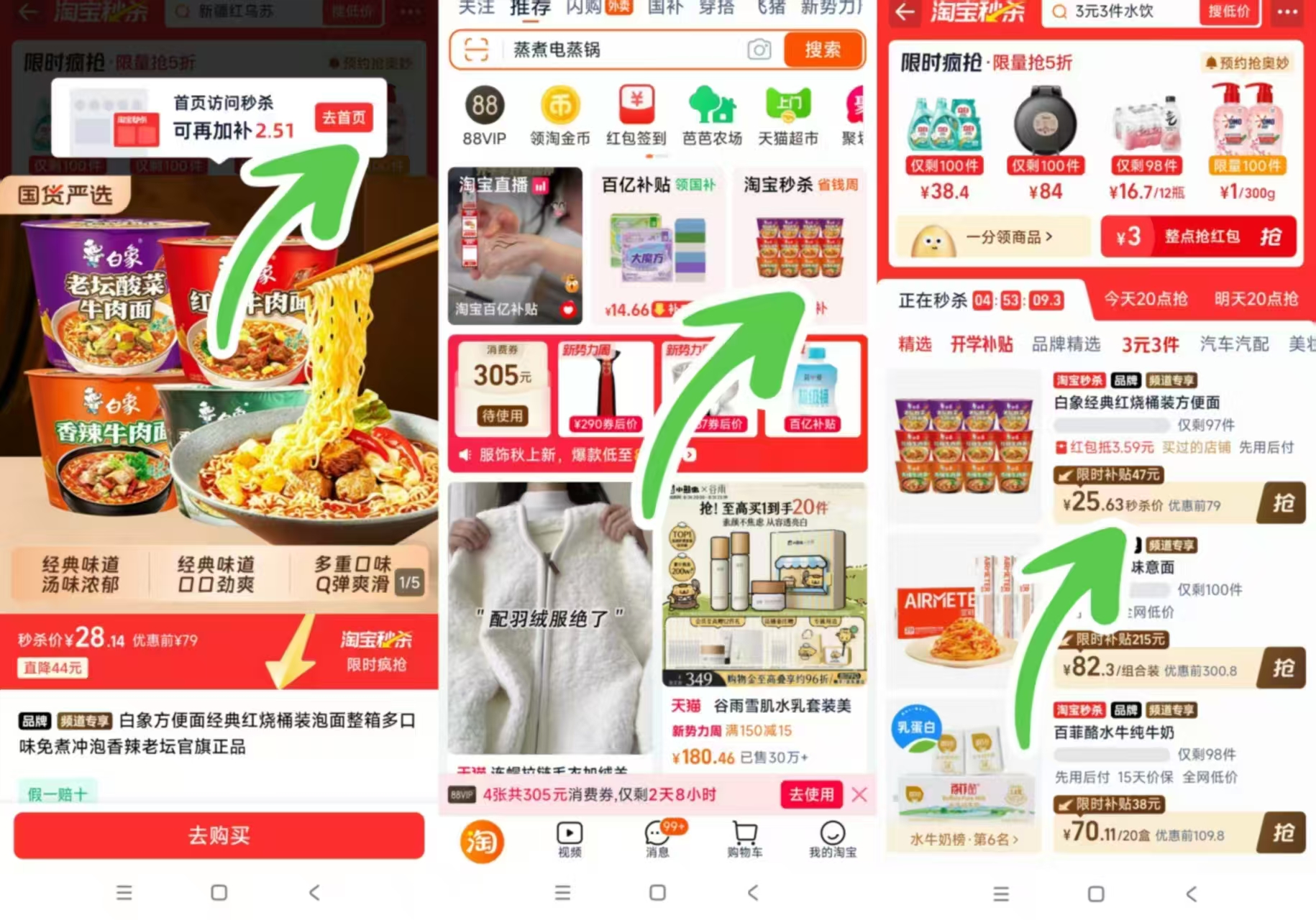 白象桶装方便面12桶 25.6元 - 线报酷