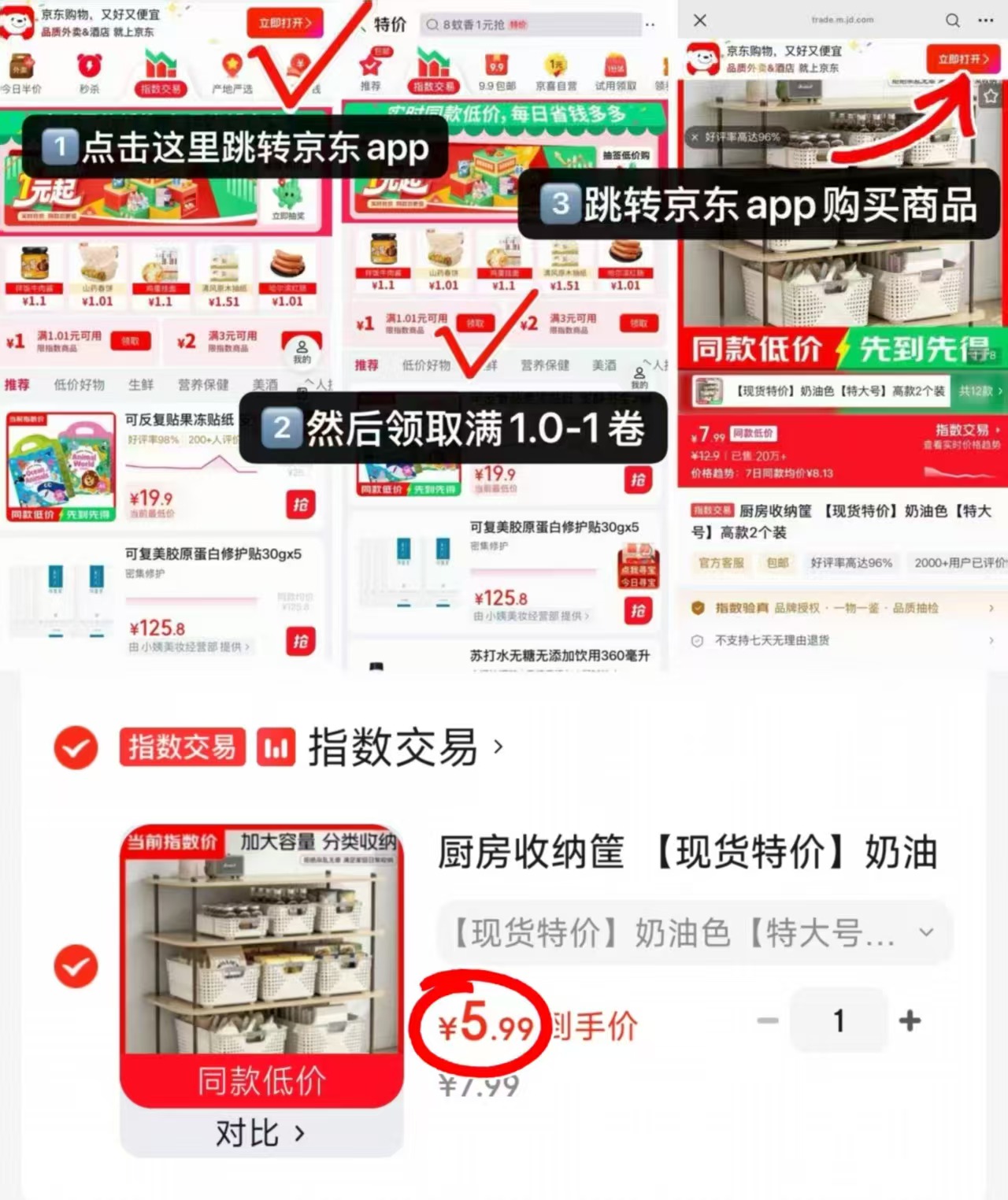 京喜大容量收纳箱拍1发2个中号 7.9元,名创优品同款收纳筐拍1发2个特大号 5.9元 - 86线报 京喜大容量收纳箱拍1发2个中号 7.9元,名创优品同款收纳筐拍1发2个特大号 5.9元 - 86线报