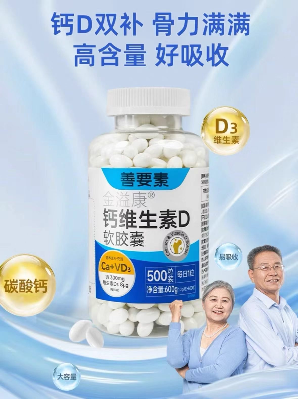 华东医药善要素液体钙500粒 34.3元 - 86线报