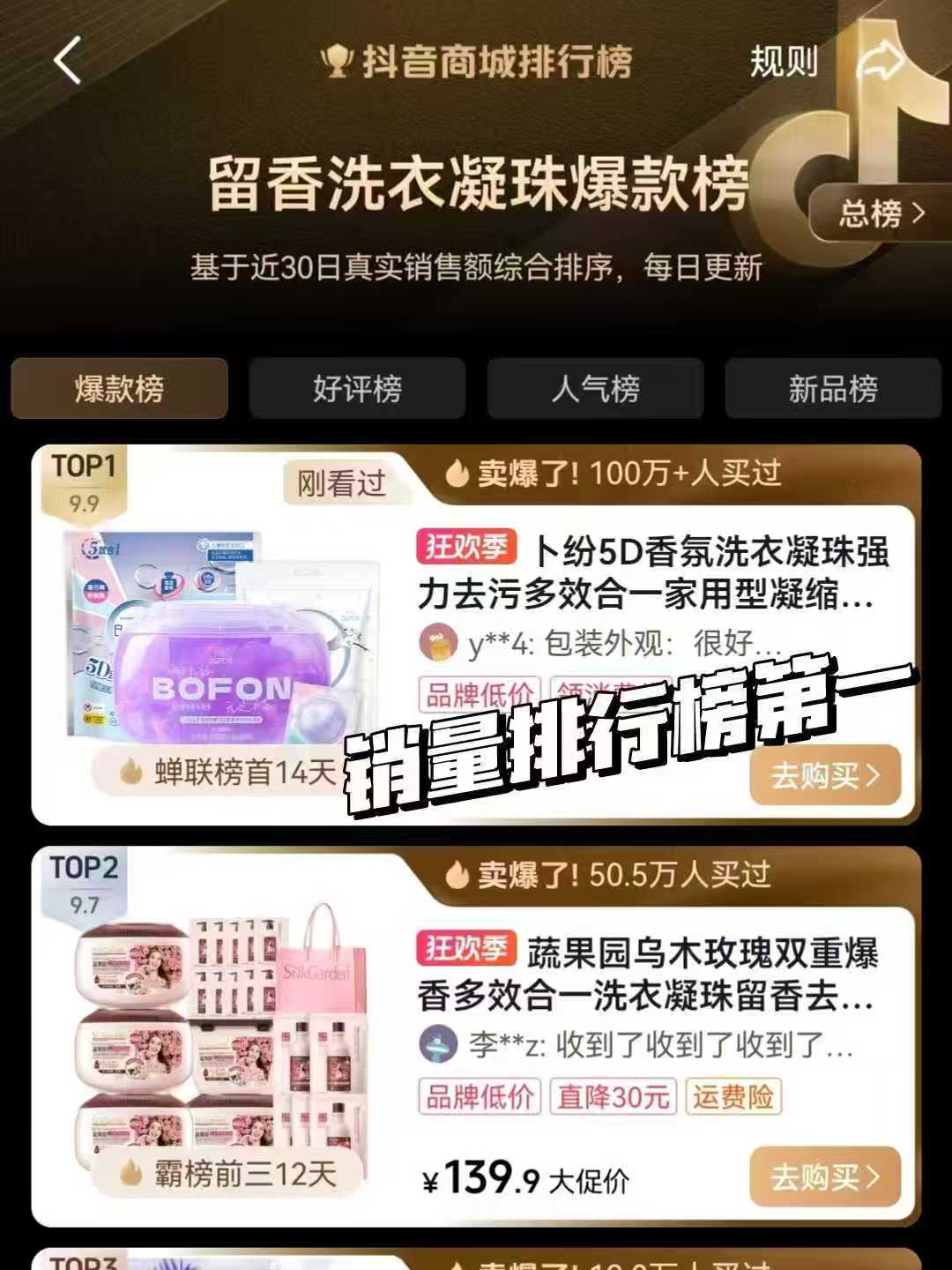 卜纷香氛洗衣凝珠12g✘30颗体验装 12.9元,卜纷香氛洗衣凝珠12g✘65颗组合装 29.9元 - 86线报 卜纷香氛洗衣凝珠12g✘30颗体验装 12.9元,卜纷香氛洗衣凝珠12g✘65颗组合装 29.9元 - 86线报