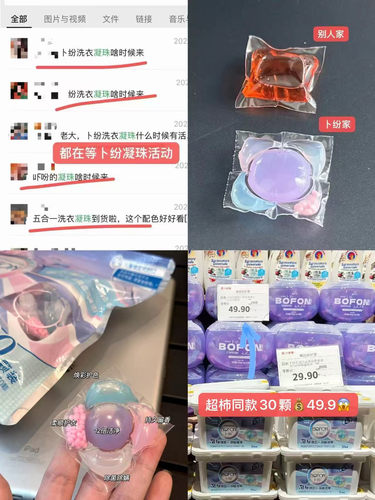 卜纷香氛洗衣凝珠12g✘30颗体验装 12.9元，卜纷香氛洗衣凝珠12g✘65颗组合装 29.9元 - 86线报
