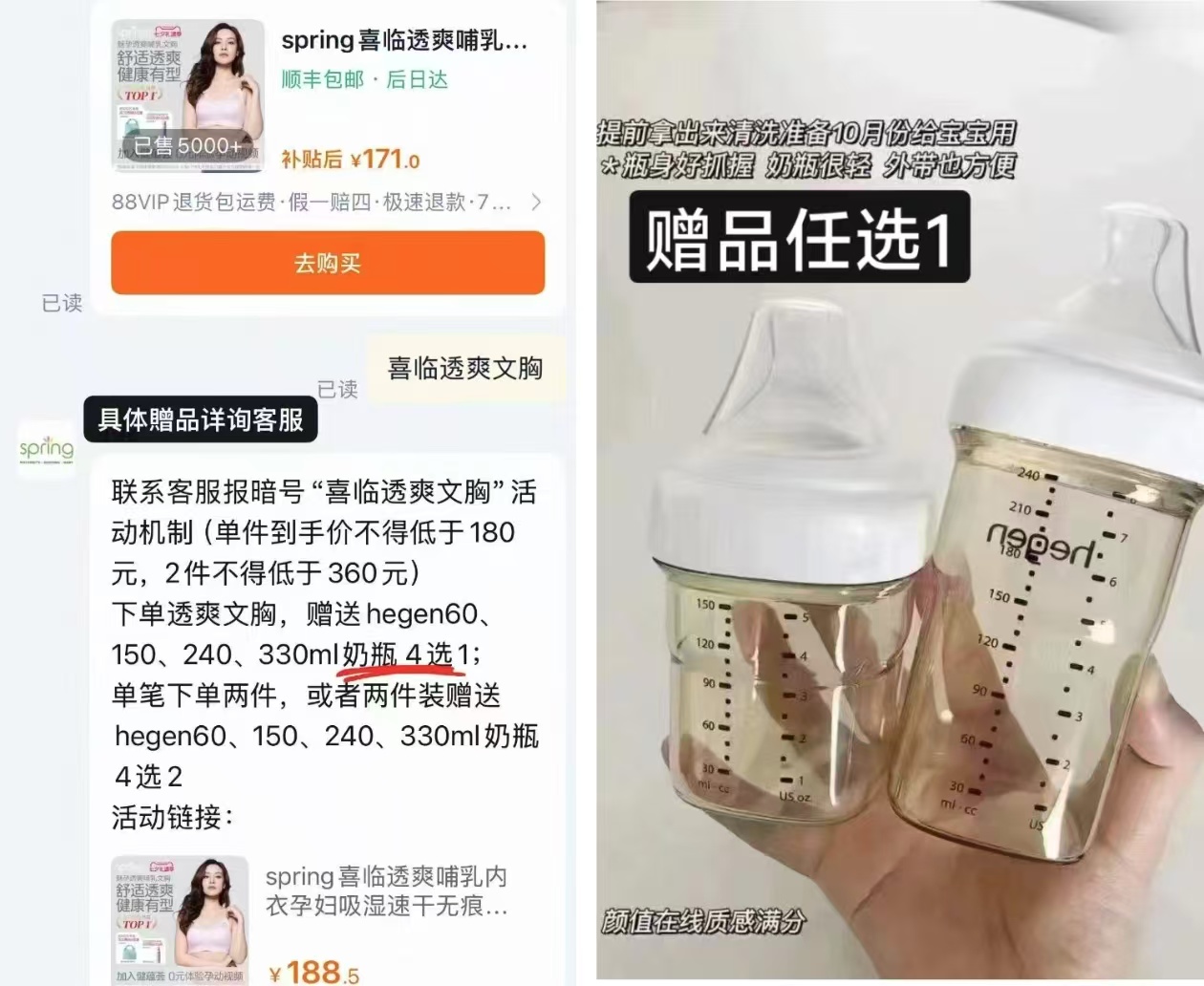 Spring喜临孕妇哺R内衣 赠hegen奶瓶多规格任选一 157元 - 86线报
