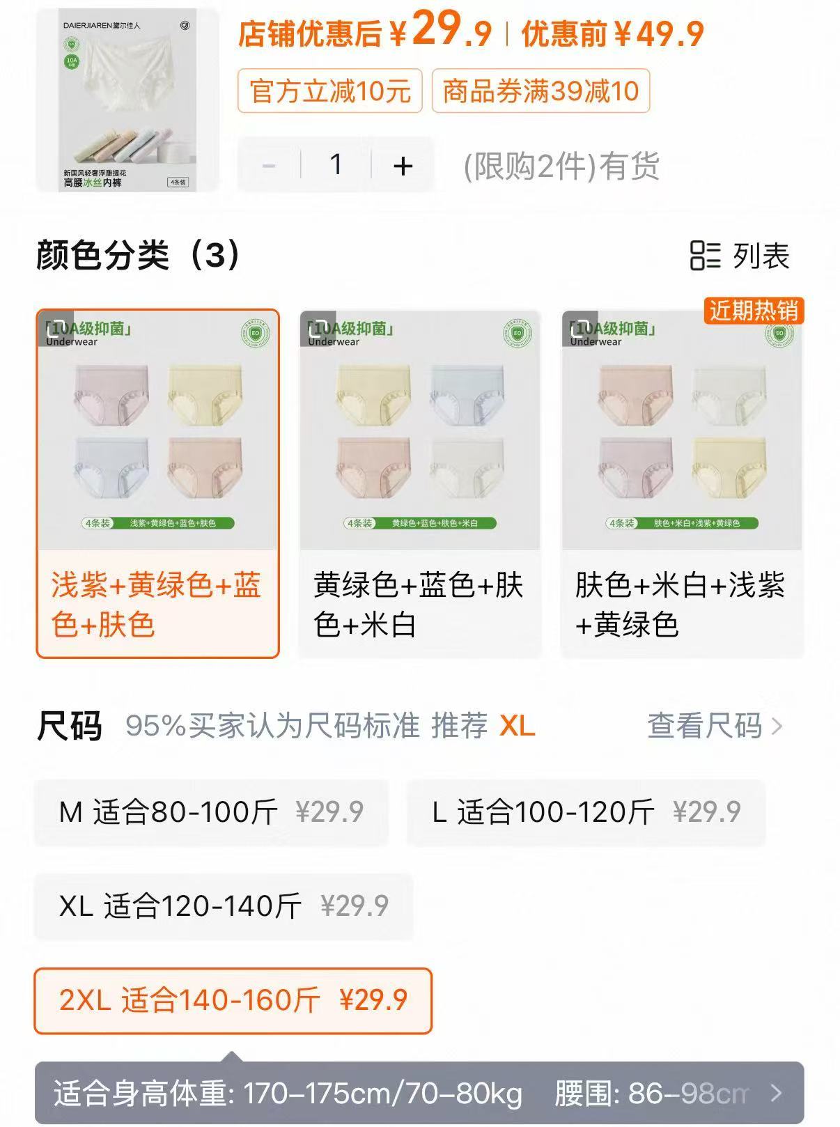 黛尔佳人高腰全棉内裤4条装 29.9元，黛尔佳人纯棉内裤1条 7.4元 - 86线报