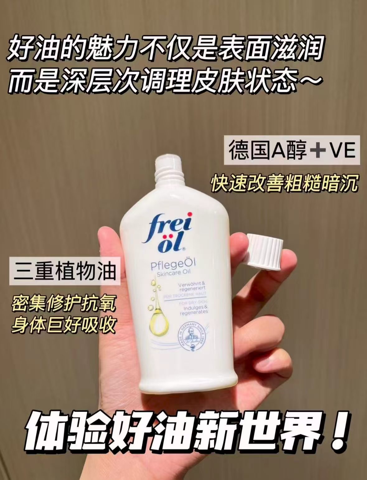 福来含A醇身体油125ml 74元 - 86线报