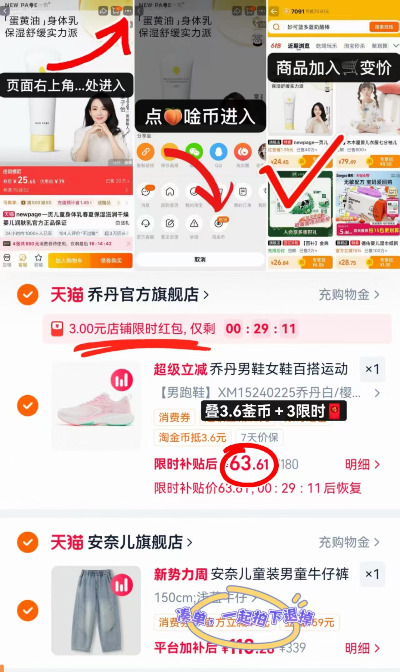 乔丹男女运动鞋 63.6元 - 86线报