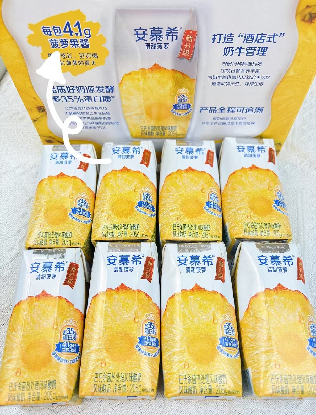 安慕希菠萝味酸奶205g×12盒×2箱 59.8元 - 86线报