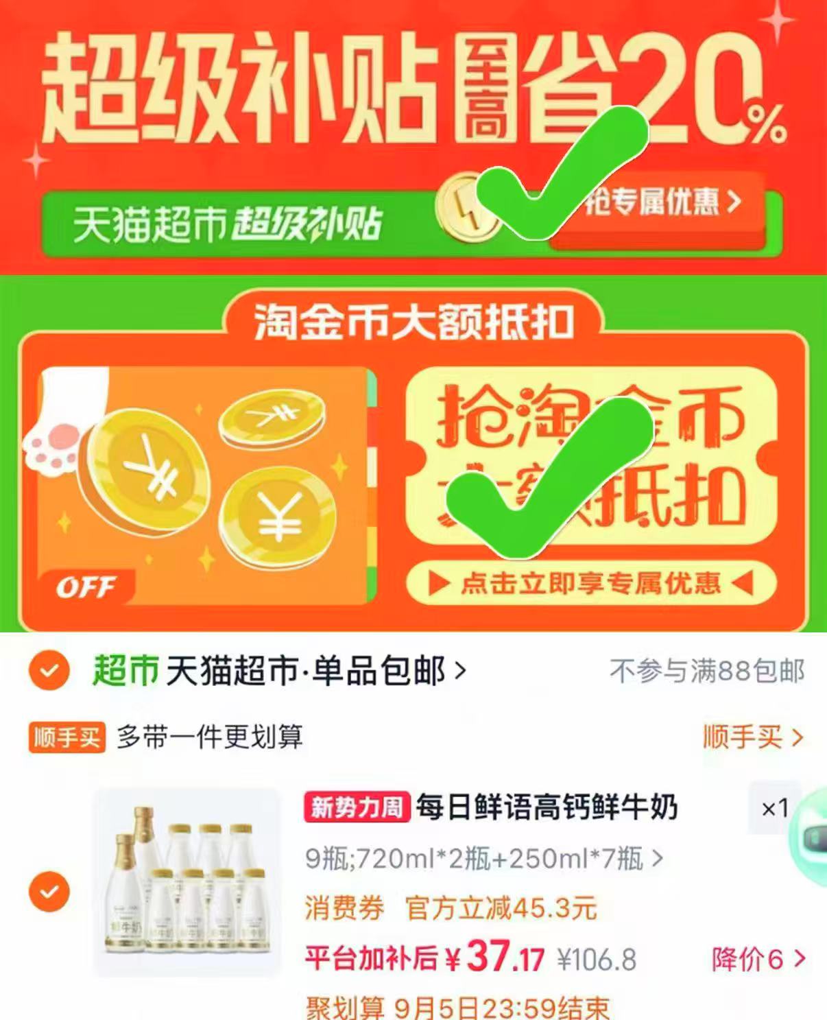 每日鲜语鲜奶720mlx2+250mlx7组合 37.17元 - 线报酷