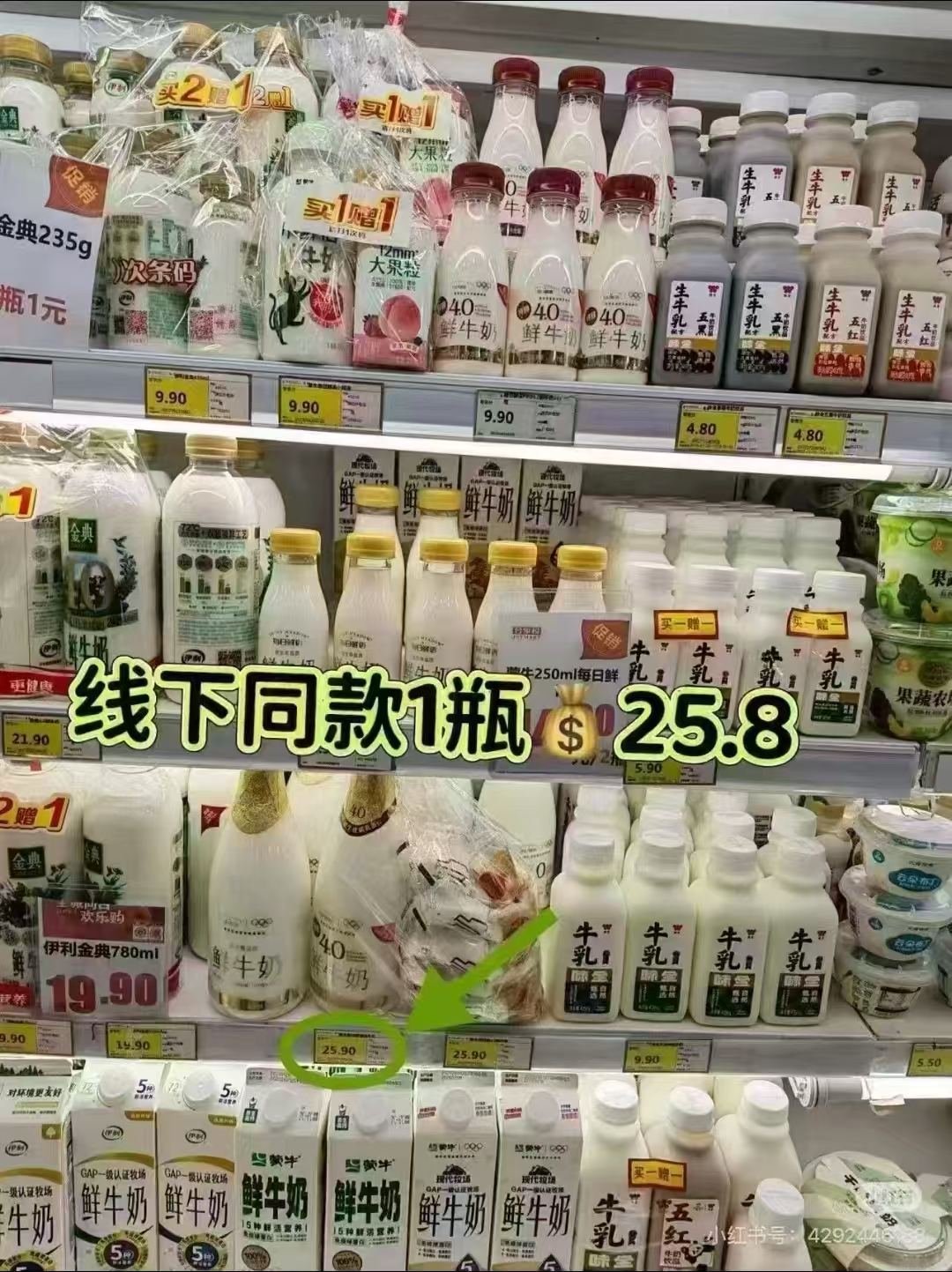 每日鲜语鲜奶720mlx2+250mlx7组合 37.17元 - 线报酷