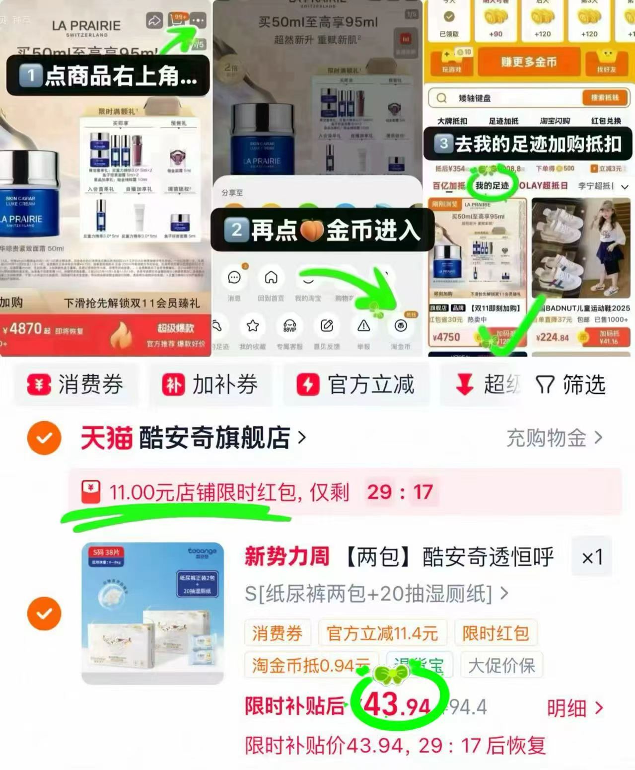 酷安奇透恒呼吸尿不湿拍1发2包赠10抽湿厕纸*2包 43.9元 - 86线报