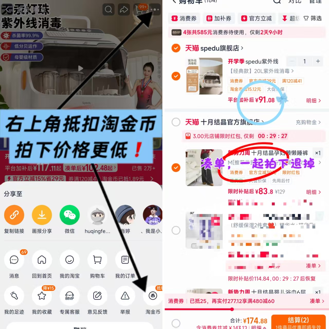 spedu紫外线奶瓶消毒器经典款20L 91.8元 - 86线报