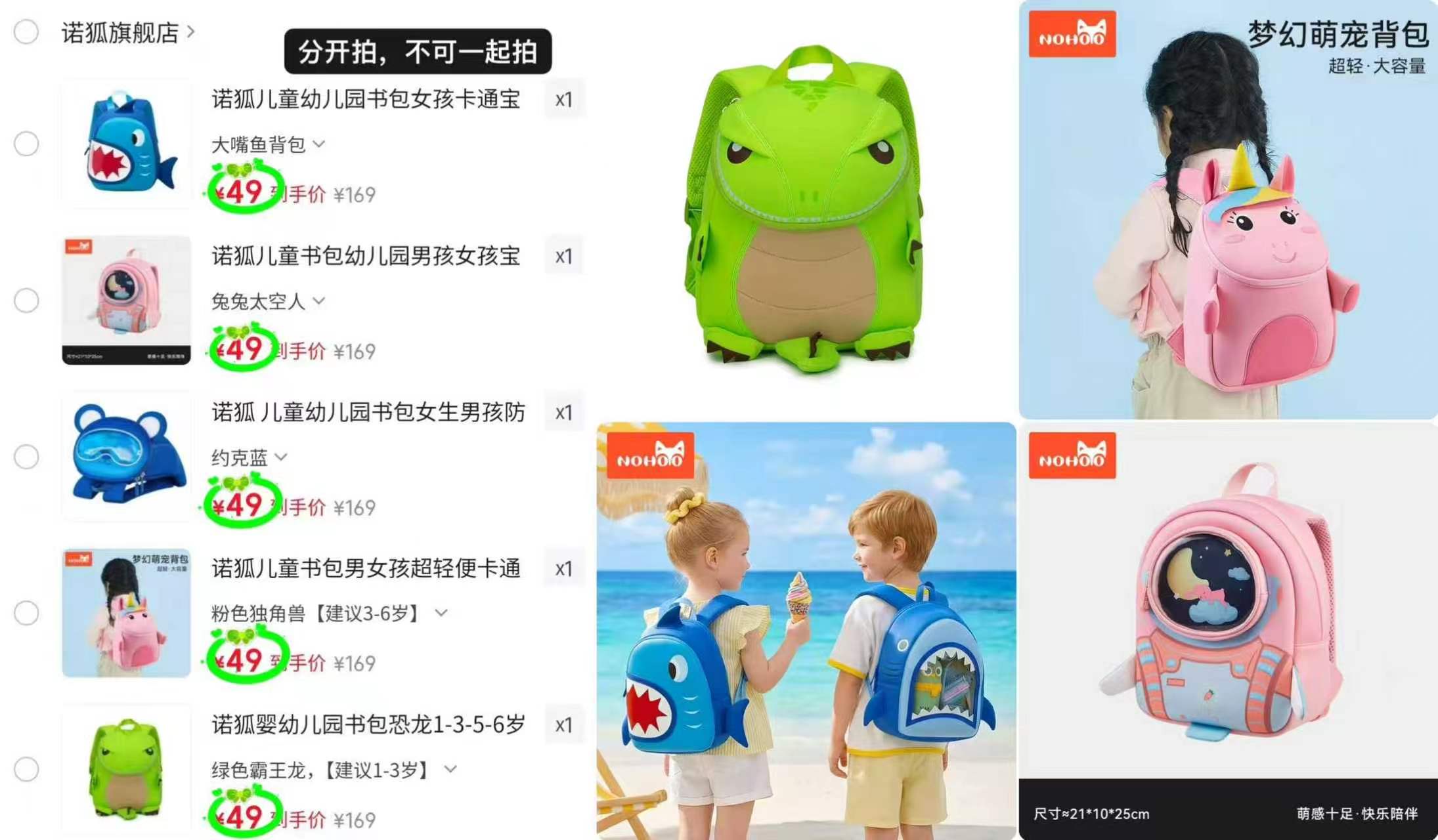 诺狐兔兔太空人 49元，诺狐大嘴鱼背包 49元，诺狐防走失背包 49元，诺狐粉色独角兽 49元 - 86线报