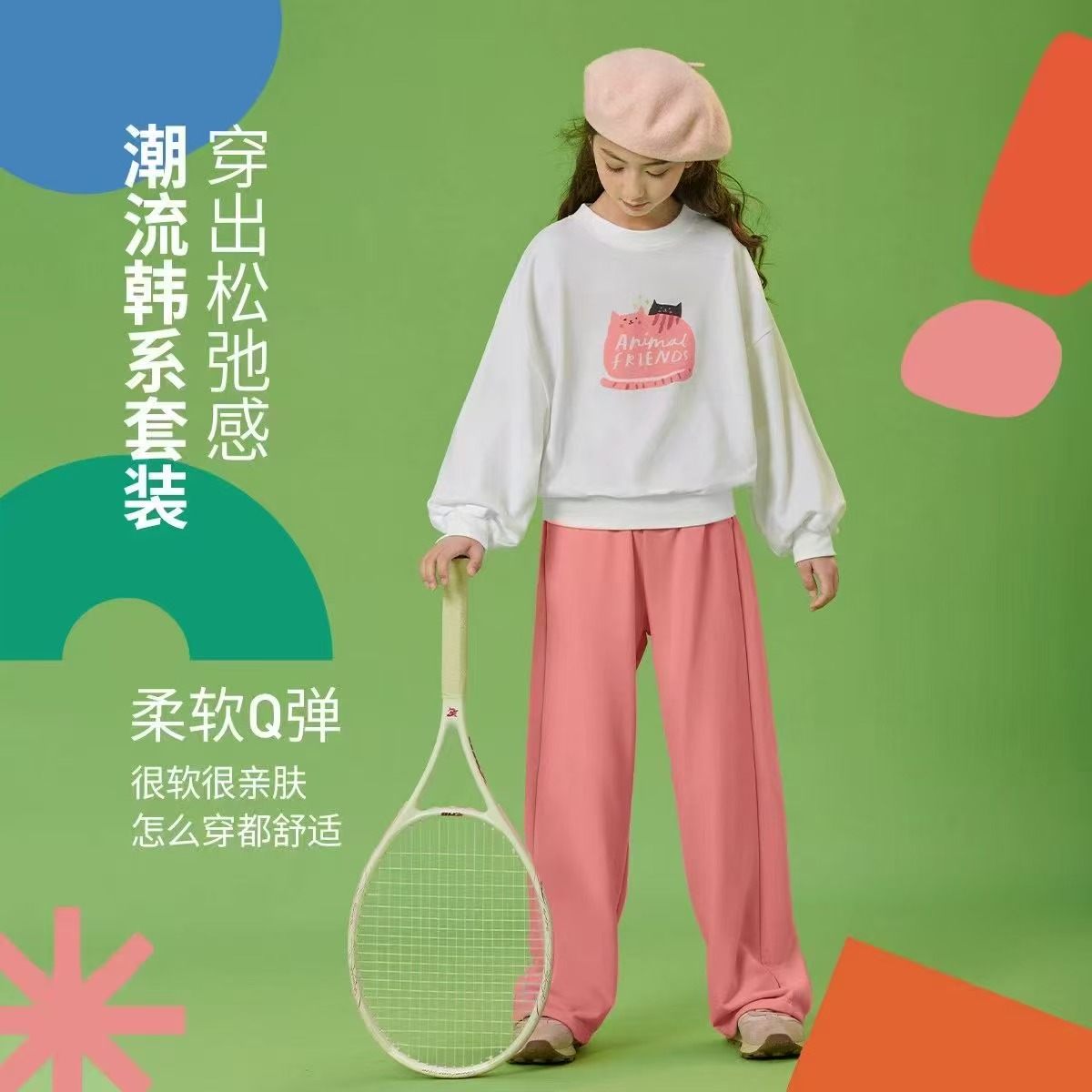 笛牧女童连衣裙卫衣卫裤任选2套 77元 - 86线报