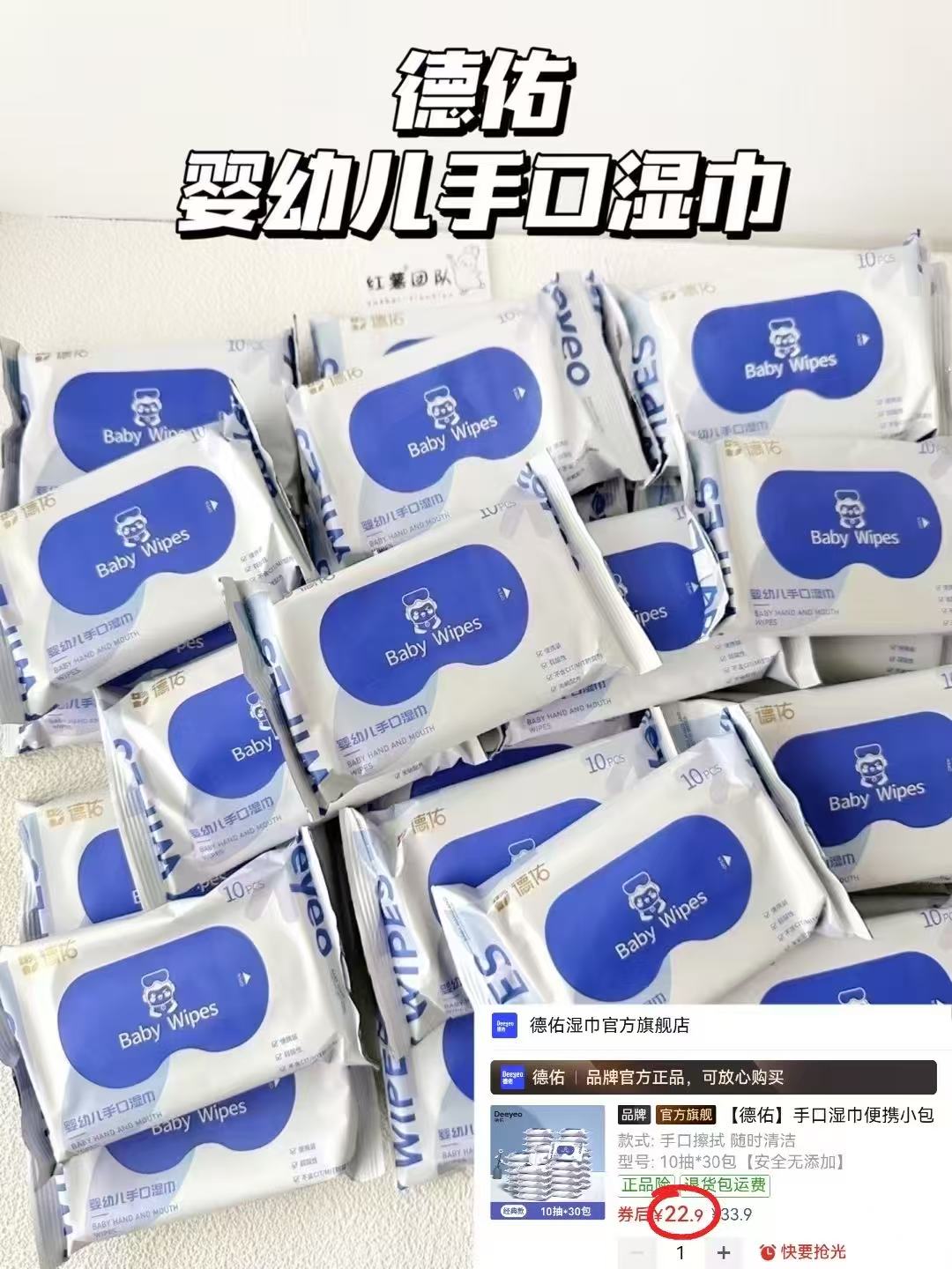 德佑湿巾便携装10抽/包拍1发30包 22.9元 - 线报酷 德佑湿巾便携装10抽/包拍1发30包 22.9元 - 线报酷
