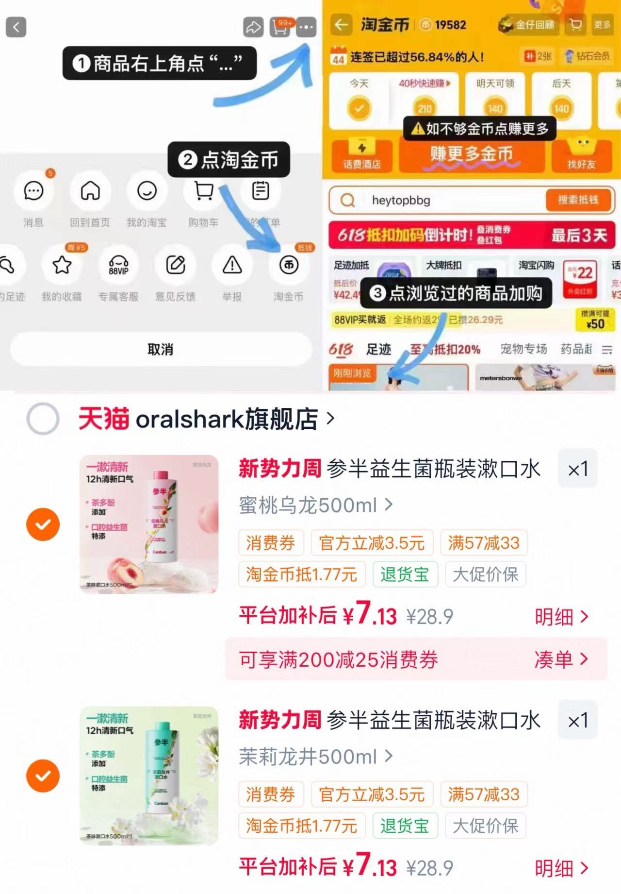 参半益生菌漱口水500ml拍2 14元 - 86线报