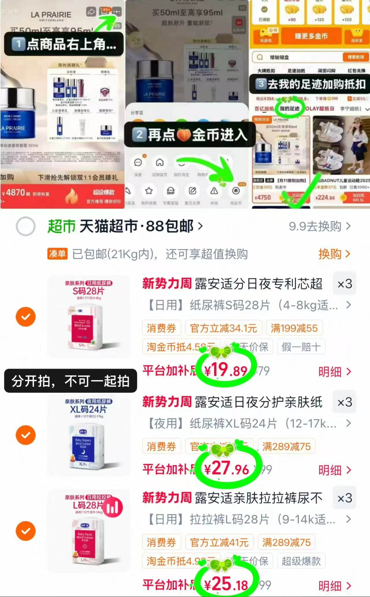 🎀降❗露安适日夜亲肤系列 需叠88vip 均拍3件 看图叠琻.币+消废卷 - 86线报 🎀降❗露安适日夜亲肤系列 需叠88vip 均拍3件 看图叠琻.币+消废卷 - 86线报