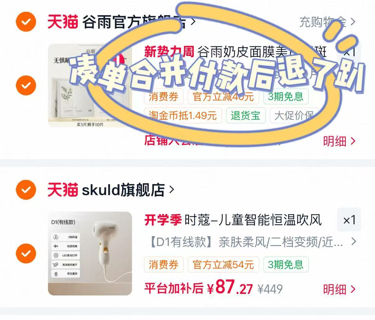 时蔻智能儿童吹风机 87元 - 86线报