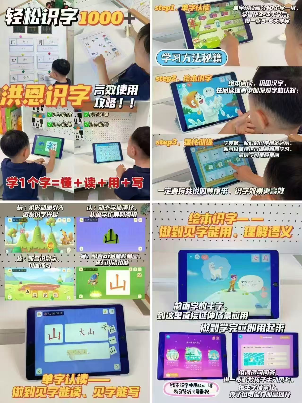 洪恩拼音启蒙终身包 199.5元，洪恩识字+子集终身包 312.3元 - 86线报