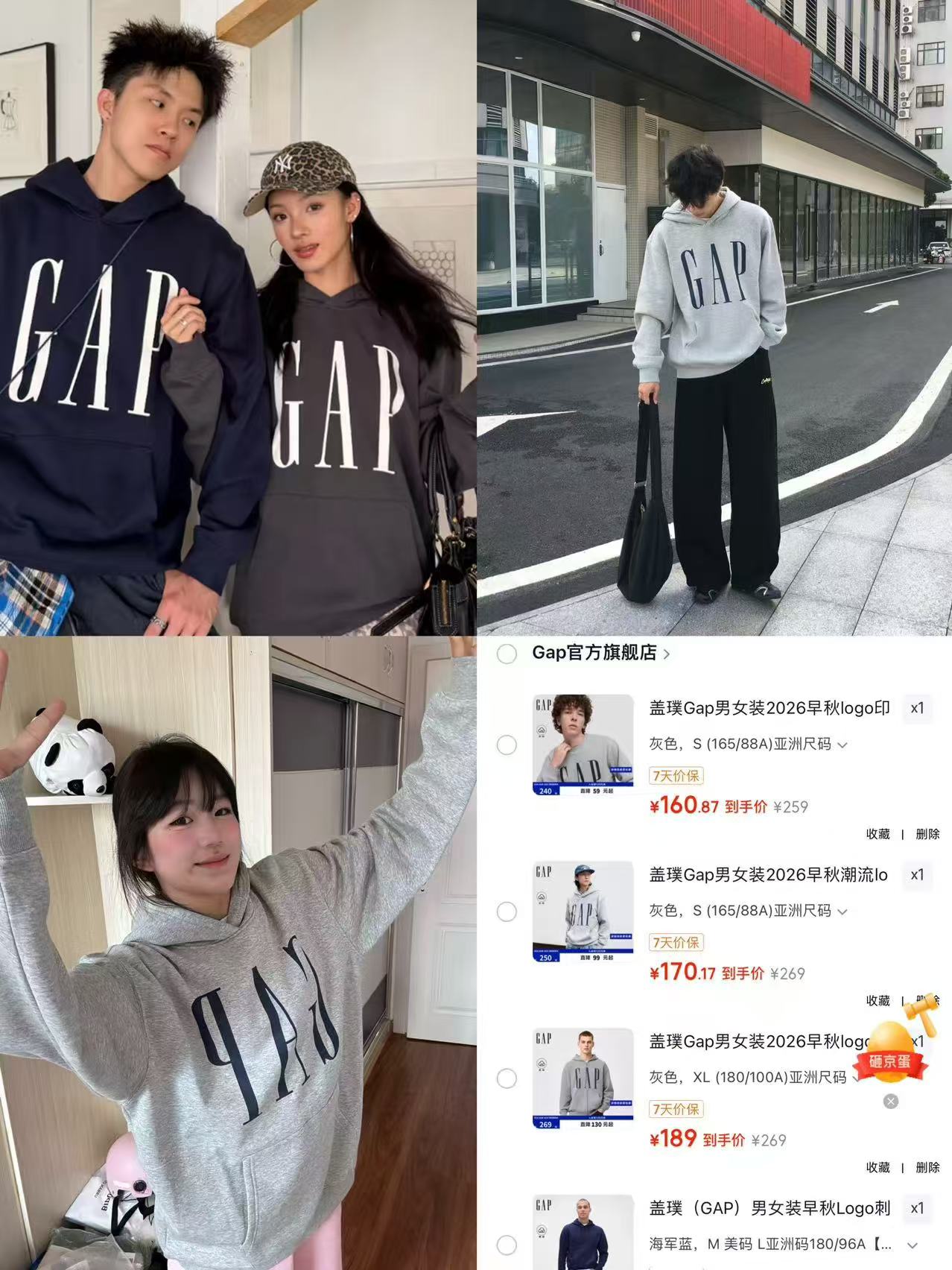 Gap印花抓绒卫衣 160元，Gap抓绒连帽卫衣 170元，Gap抓绒连帽开衫 189元 - 86线报