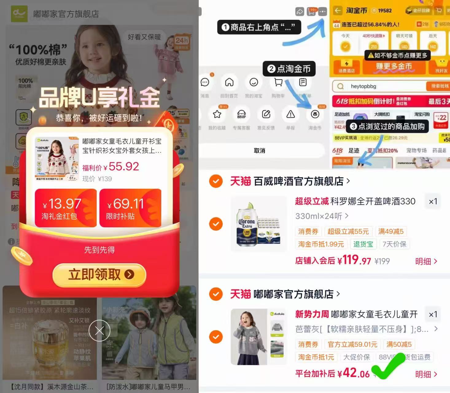嘟嘟家女童开衫毛衣针织衫 42元 - 86线报