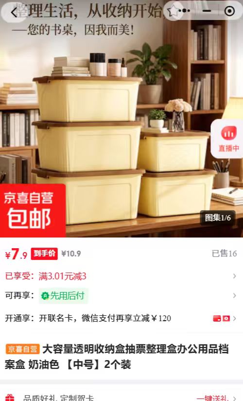 带盖收纳箱2只 7.9元 - 86线报