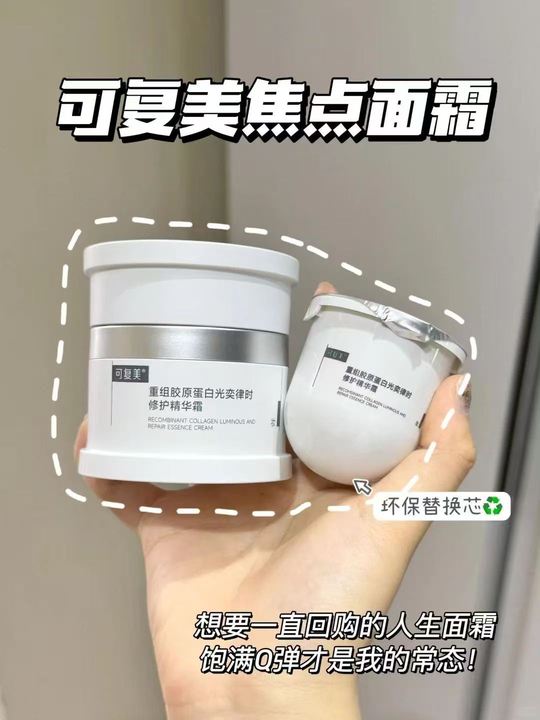 可复美焦点胶原蛋白面霜含赠100g弹🧧自动叠金币➕赠小水膜3片 228元 - 86线报