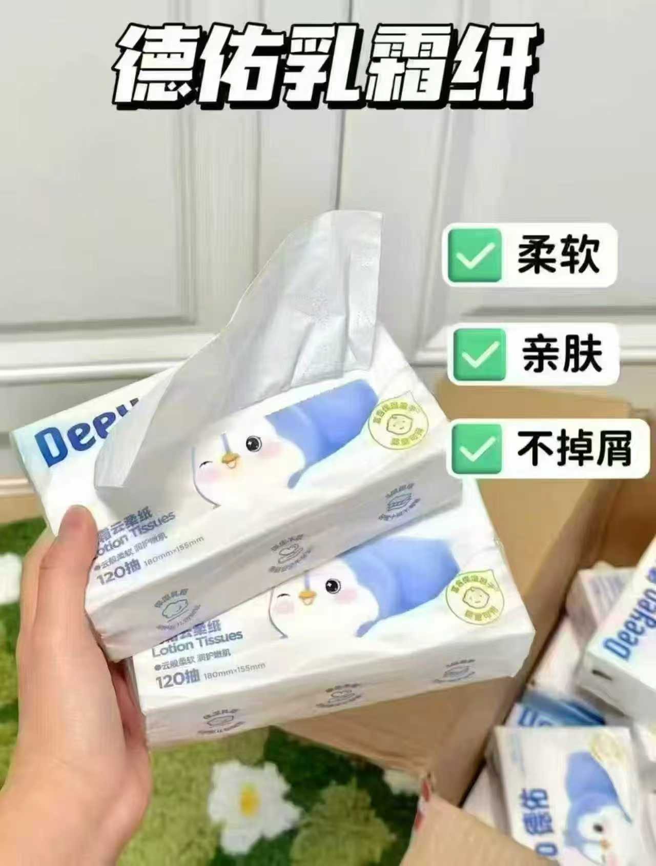 德佑婴儿乳霜云柔巾100抽/包拍1共14包 30.8元 - 86线报