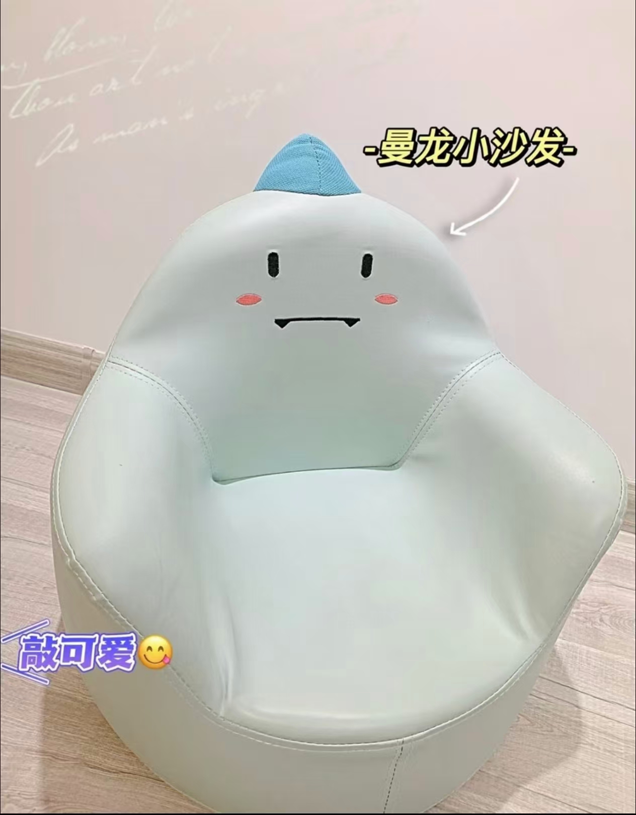曼龙儿童卡通小沙发 204元 - 86线报