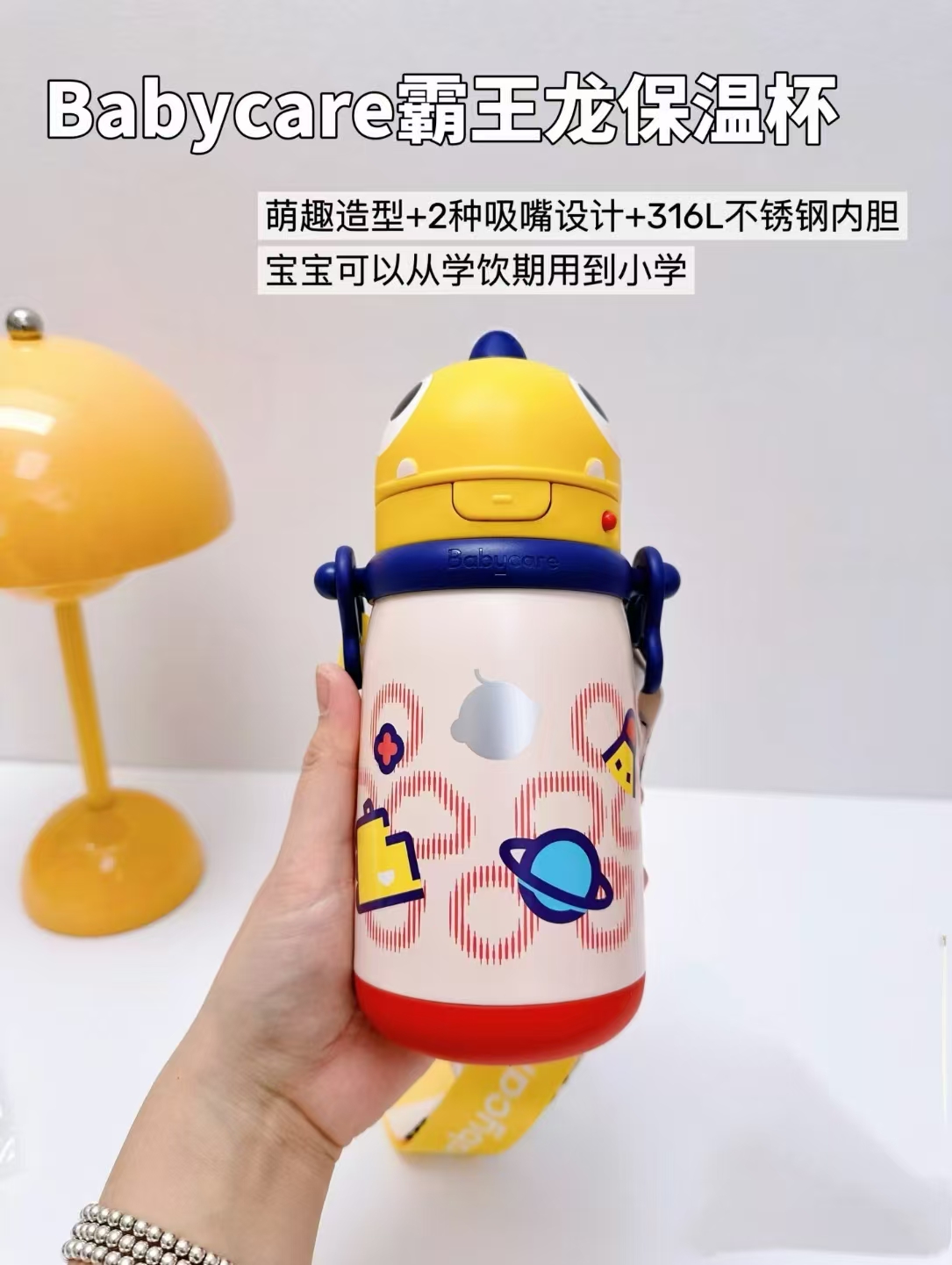 bbc儿童恐龙保温杯450ml 75元 - 线报酷