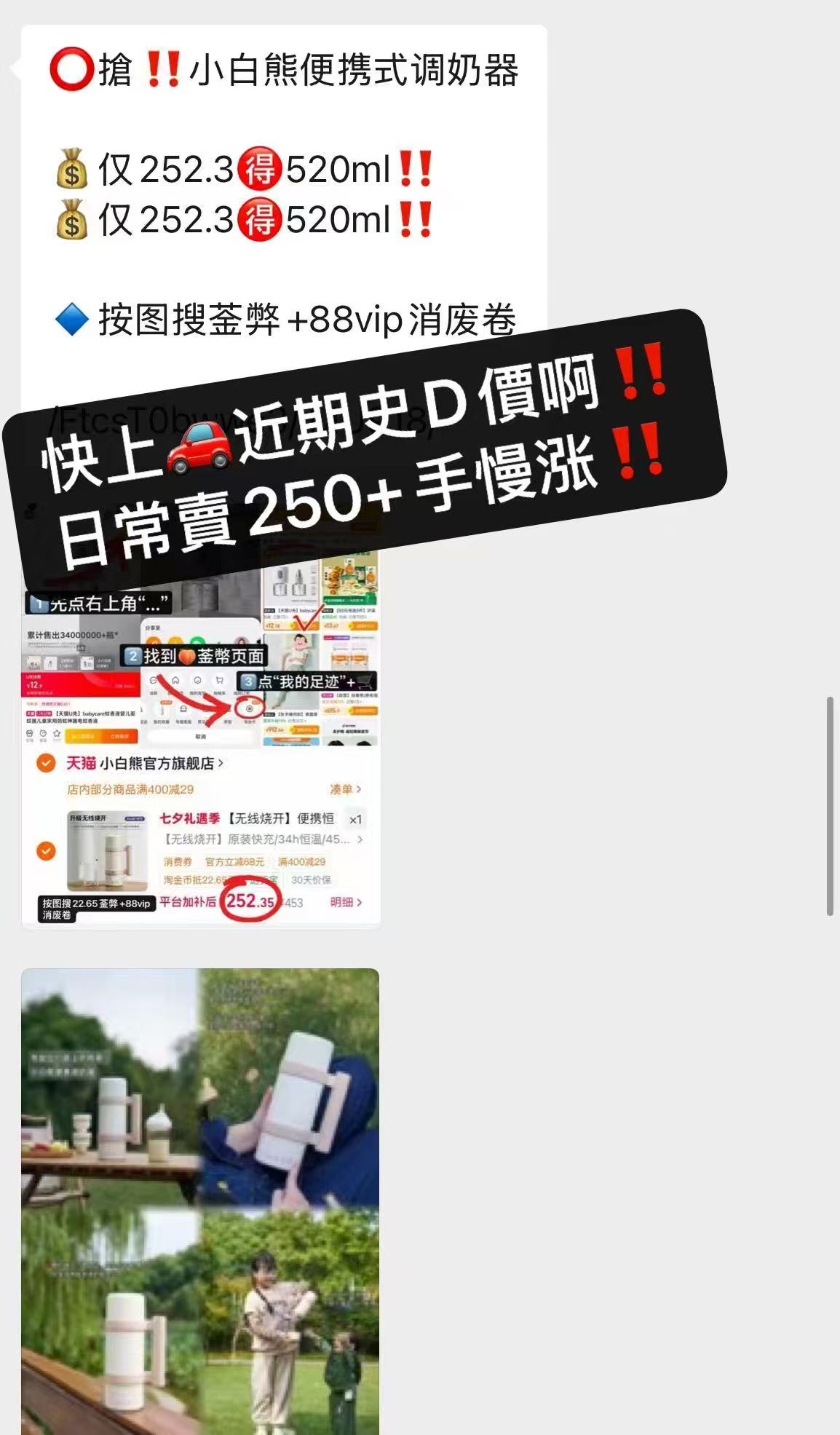 小白熊便携式调奶器520ml 190.3元 - 线报酷