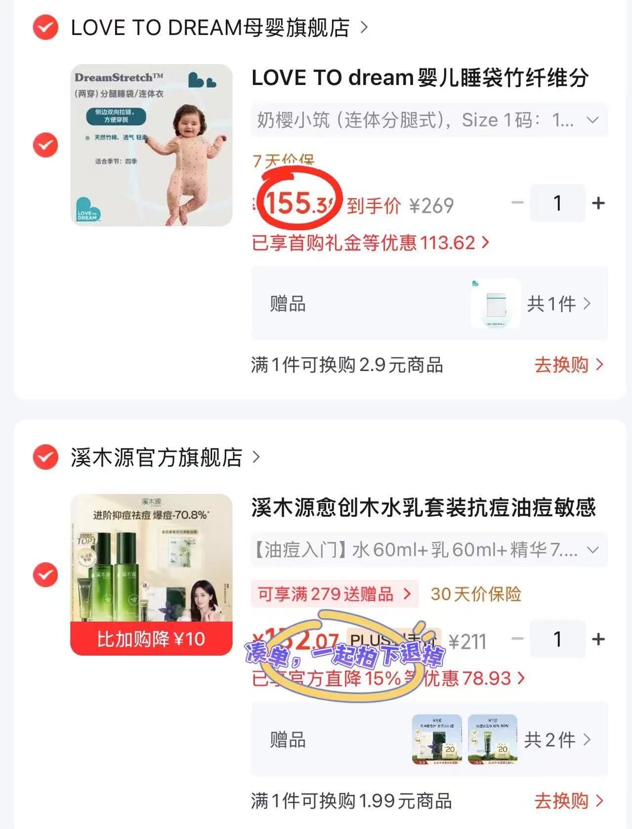 Love to dream防惊跳睡袋0-2岁多款可选 155.3元/件 - 86线报 Love to dream防惊跳睡袋0-2岁多款可选 155.3元/件 - 86线报