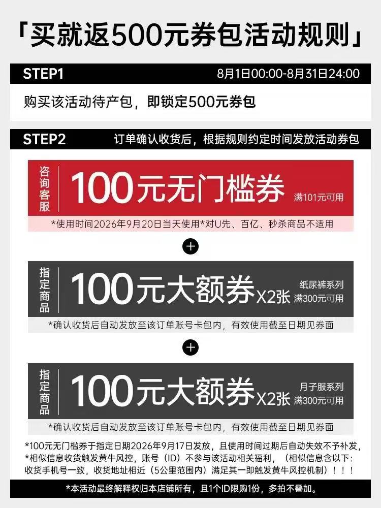 十月结晶待产包最多26件含赠 88元 - 86线报 十月结晶待产包最多26件含赠 88元 - 86线报