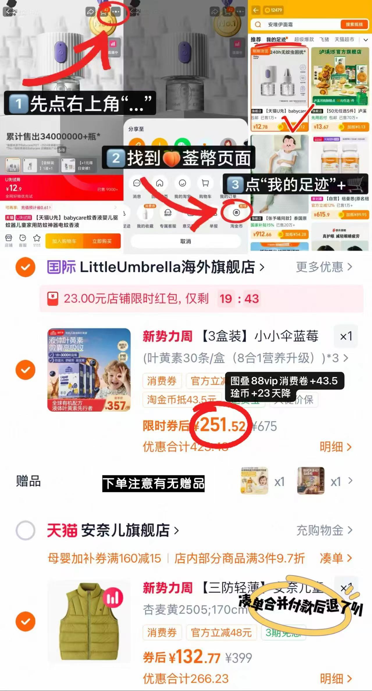 🎀️筷🔥小小伞有机液体叶黄素 💰78.6🉐10ml*30条‼️含贈 - 86线报 🎀️筷🔥小小伞有机液体叶黄素 💰78.6🉐10ml*30条‼️含贈 - 86线报