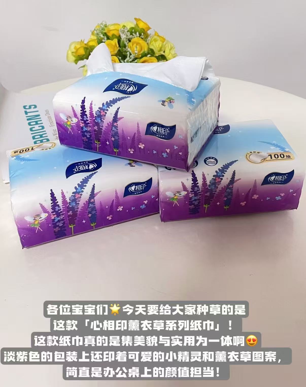 𝟎.𝟖𝒓/包‼心相印薰衣草抽纸 拍❹共100抽✘84包💰75.2 - 86线报
