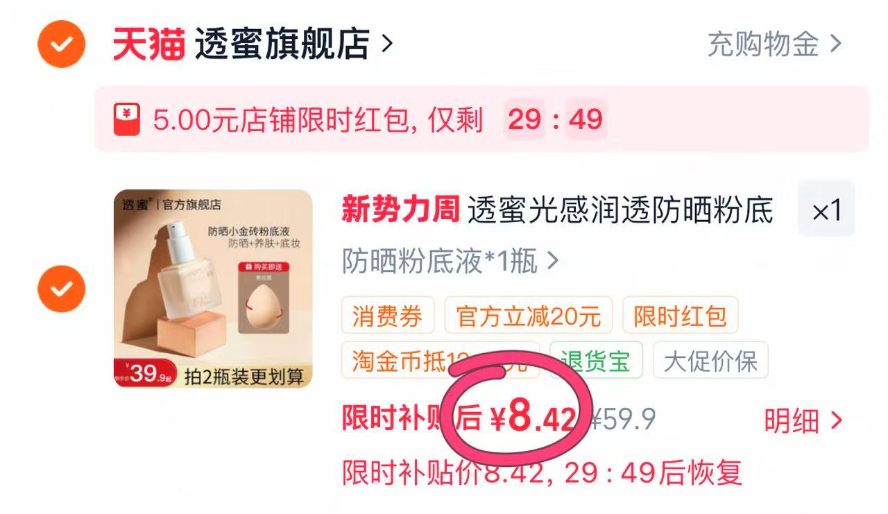 粉底液💰8叠掏斤币弹5🧧 🔒了再犹豫‼️‼️200w大店‼️‼️ - 86线报