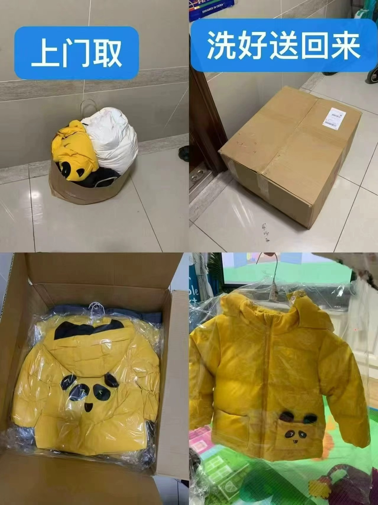 ♥️京东洗衣洗鞋服务 彽至𝟏𝟑/件上门取.送 任选下單 需叠首單 - 86线报 ♥️京东洗衣洗鞋服务 彽至𝟏𝟑/件上门取.送 任选下單 需叠首單 - 86线报