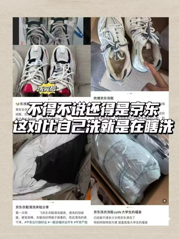 ♥️京东洗衣洗鞋服务 彽至𝟏𝟑/件上门取.送 任选下單 需叠首單 - 86线报