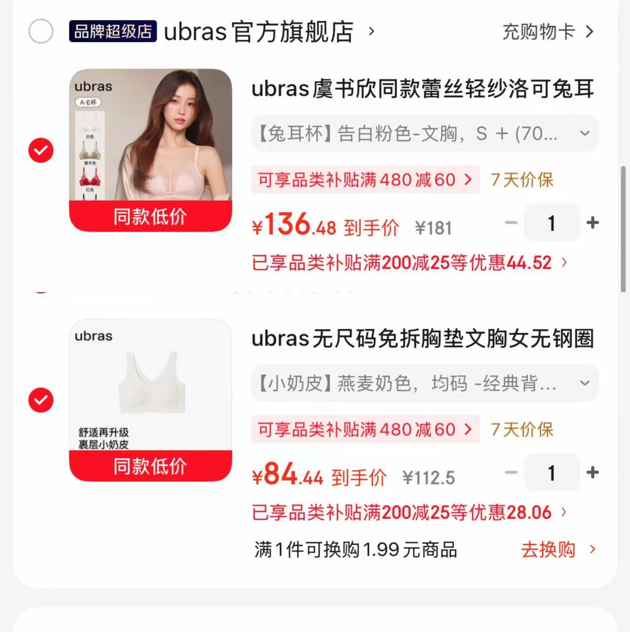 plus先领200-25超.级补.贴 轻纱洛可兔耳杯套装💰136.4 - 86线报 plus先领200-25超.级补.贴 轻纱洛可兔耳杯套装💰136.4 - 86线报