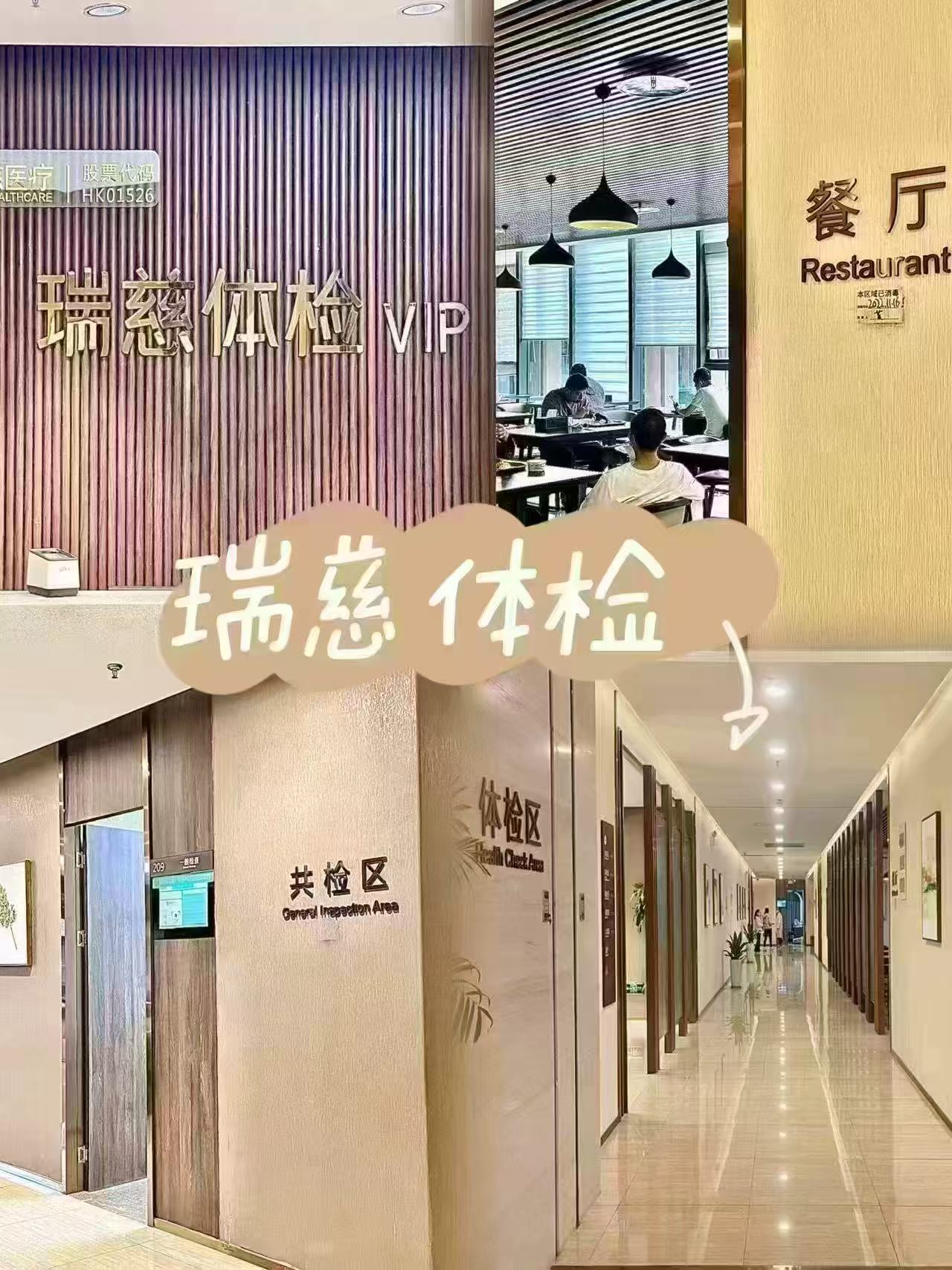 ⭕美年大健康瑞慈体检卡① 1⃣尊享福利版💰159 2⃣尊享普惠版💰229 - 86线报