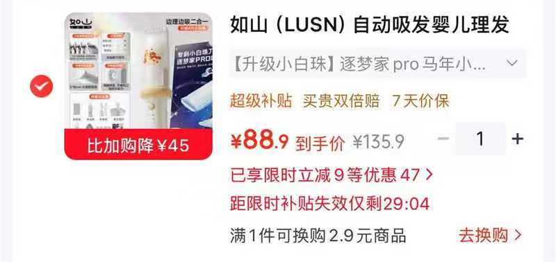 ⭕如山逐梦家pro吸发理发器 💰88🉐马年小福马‼ 💰88🉐马年小福马‼ - 86线报 ⭕如山逐梦家pro吸发理发器 💰88🉐马年小福马‼ 💰88🉐马年小福马‼ - 86线报