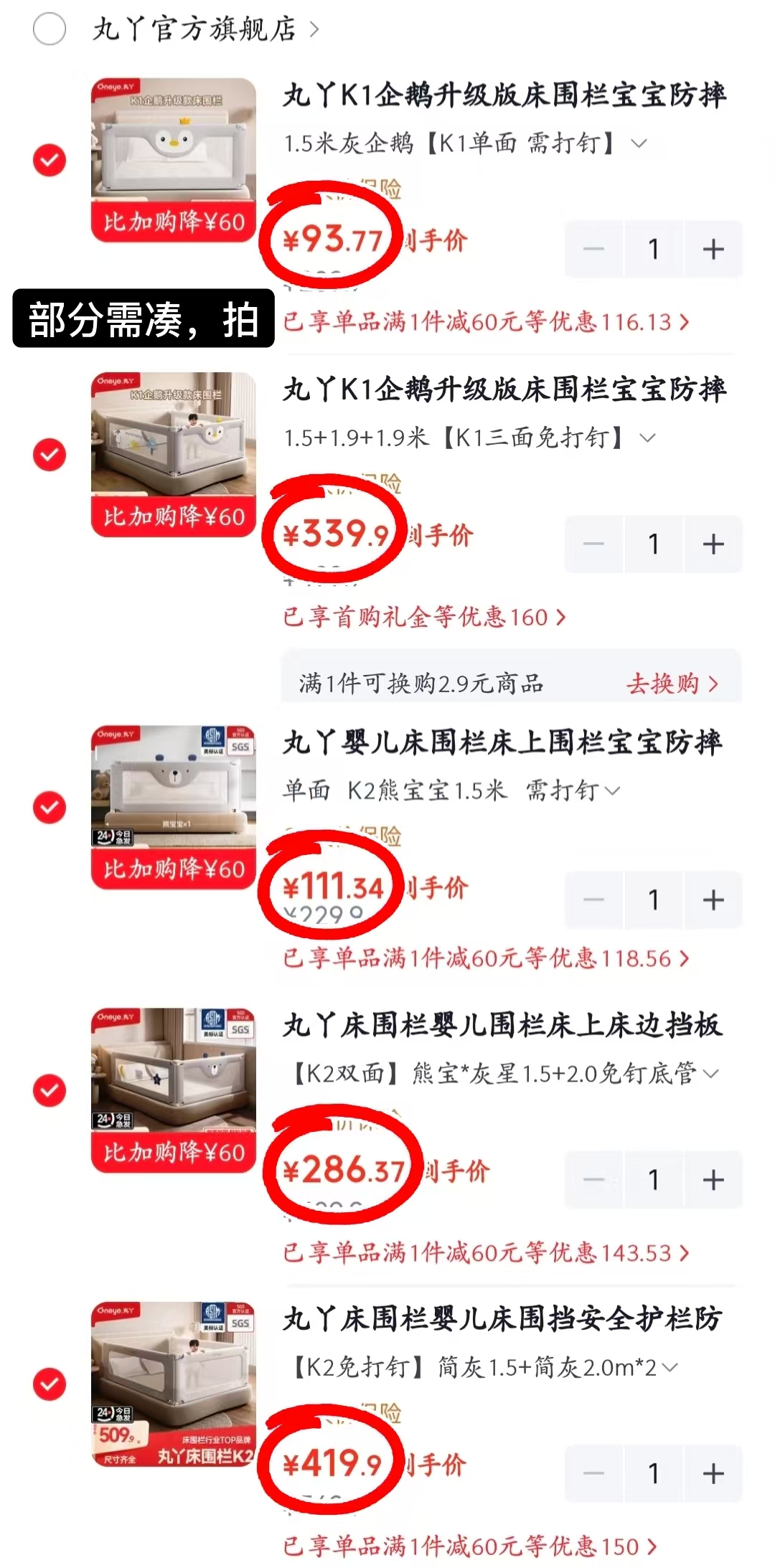 丸丫K1單面需打钉款 93.7元，丸丫K1三面免打钉款 339.9元 - 86线报
