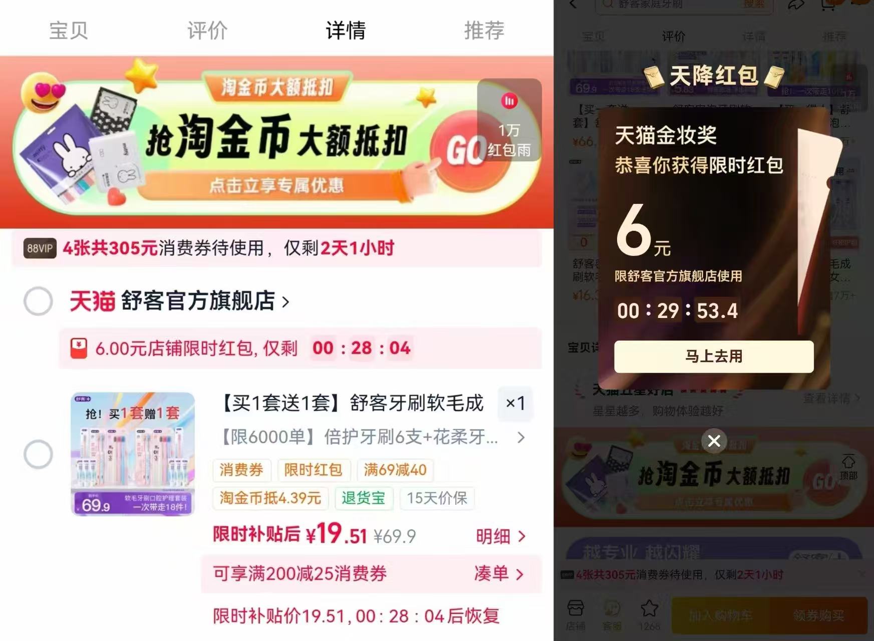 舒客软毛牙刷组合装买一送一共16件 19.5元 - 86线报