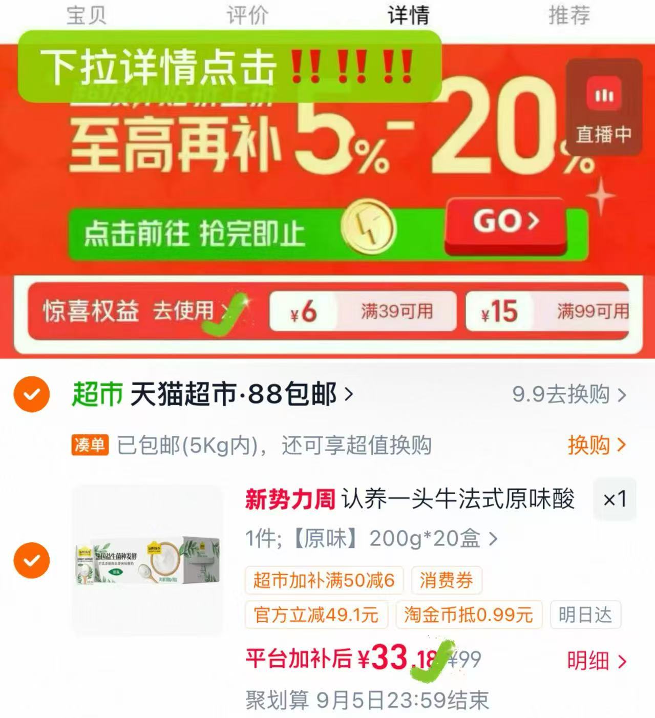 认养一头牛常温原味酸奶20盒 33元，认养一头牛酸奶 1.6元 - 86线报