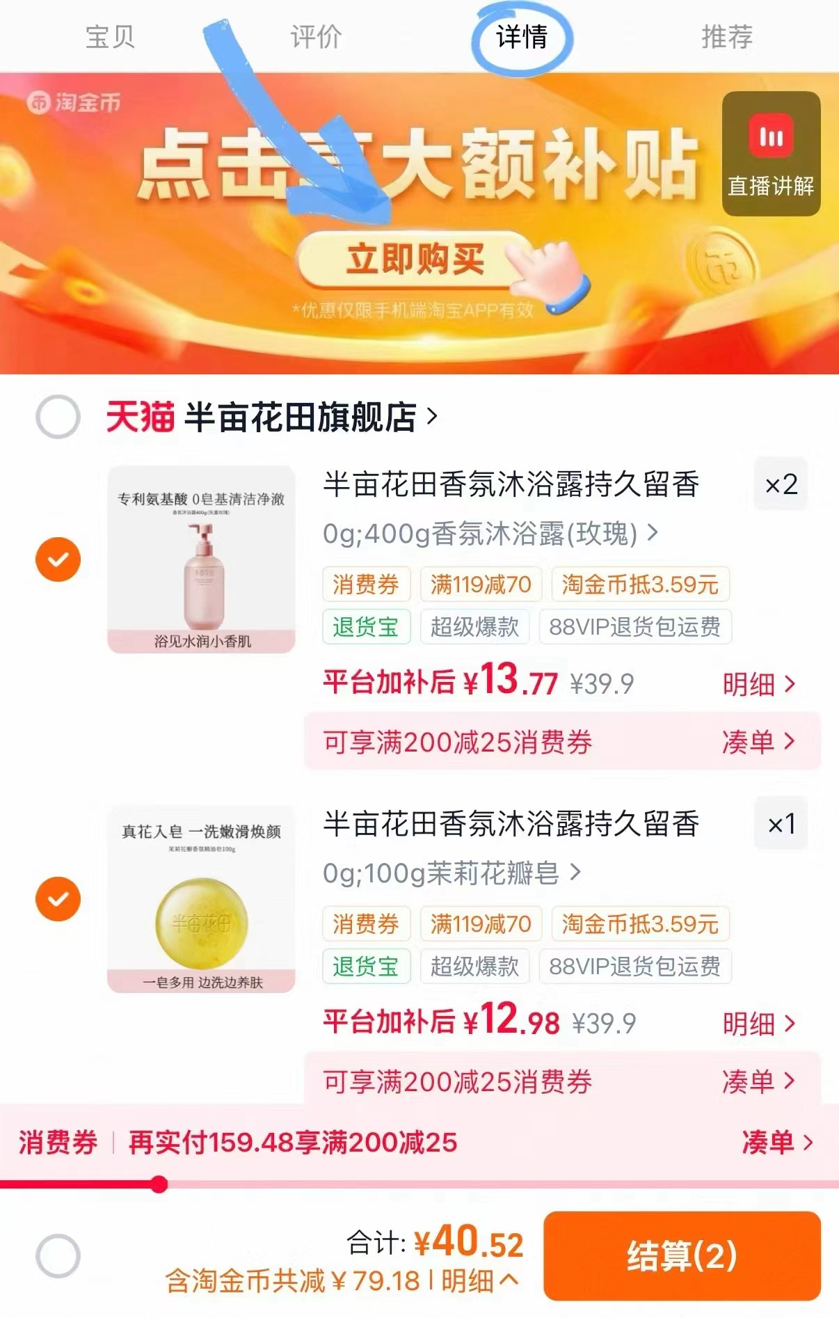 半亩花田沐浴露任拍3件 40元 - 线报酷