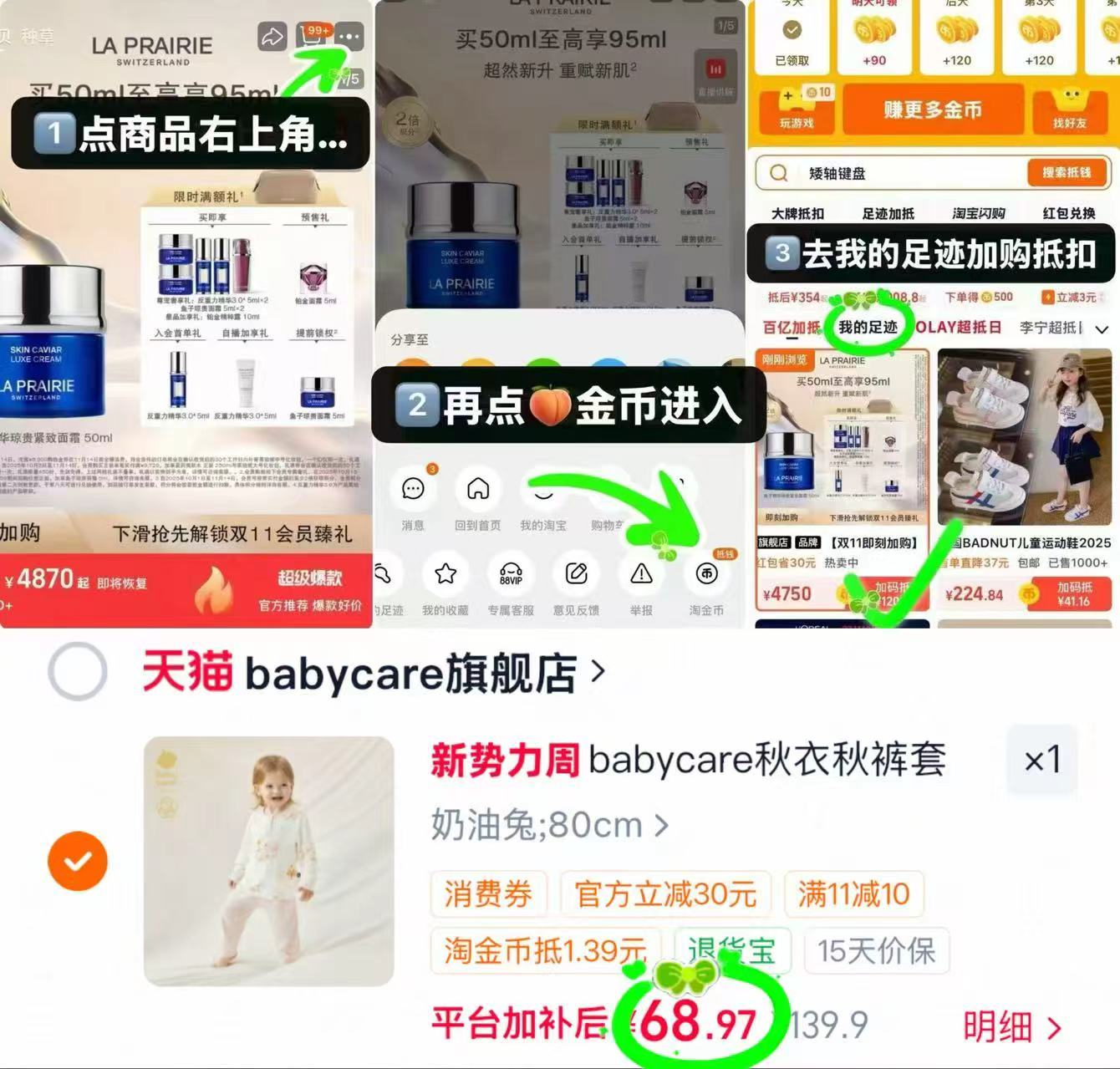 BBC儿童家居服套装 68.9元 - 86线报