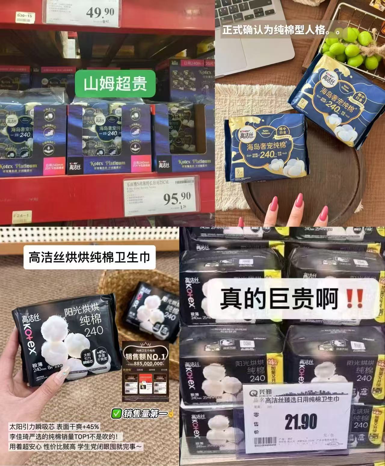 高洁丝海岛棉阳光烘烘组合8包共64片 30元 - 86线报