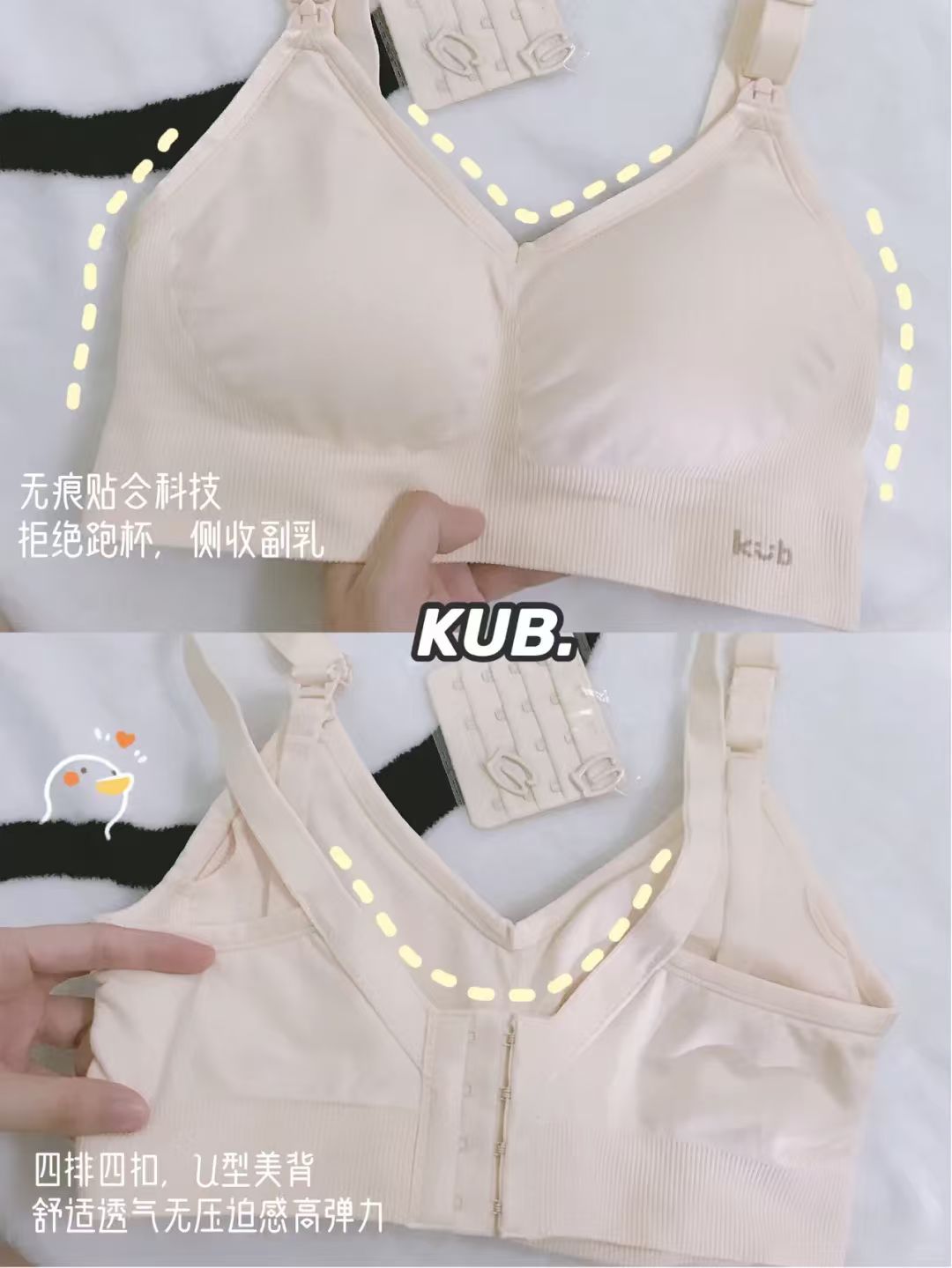 可优比孕妇哺乳内衣 拍2件 51.6元 - 86线报