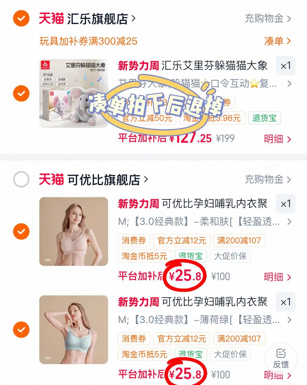 可优比孕妇哺乳内衣 拍2件 51.6元 - 86线报